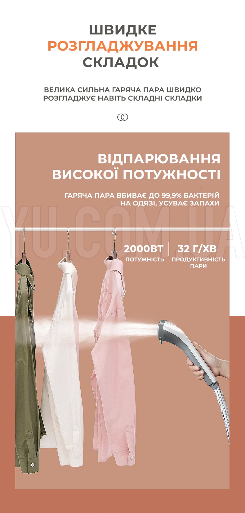 Вертикальний відпарювач RAF R.3038B 2000 Вт з дезінфекцією, парогенератор для одягу Вертикальний відпарювач RAF R.3038B 2000 Вт з дезінфекцією, парогенератор для одягу
